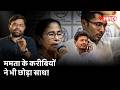 59 MLAs के साथ का दावा, Abhishek पर CID केस: Mamata Banerjee की TMC टूटने की असली वजह क्या है?