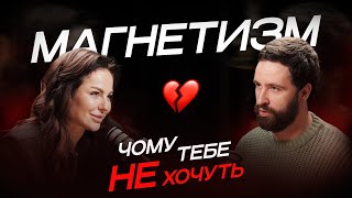 картинка: СЕКРЕТ МАГНЕТИЗМУ: про це не напишуть в підручниках