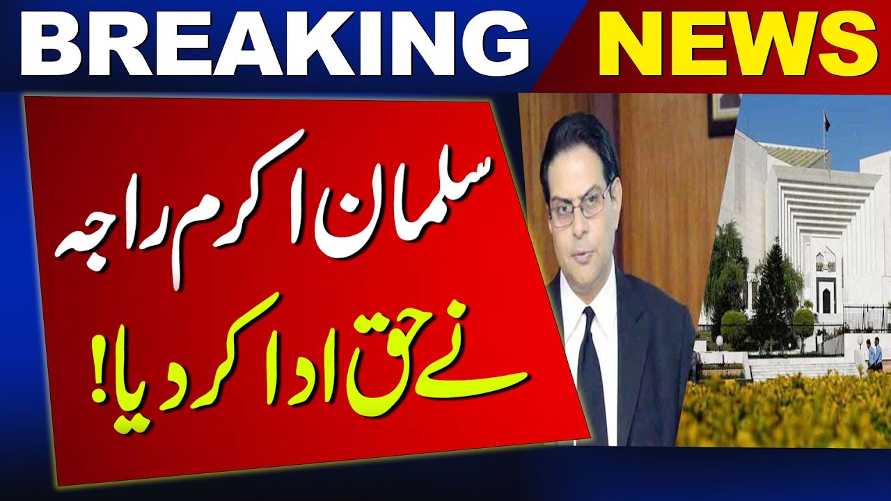 Pakistan Raja Akram Salman Akram Raja Bold Statement in Supreme court of Pakistan ...