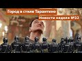 Старая Москва погибла?!