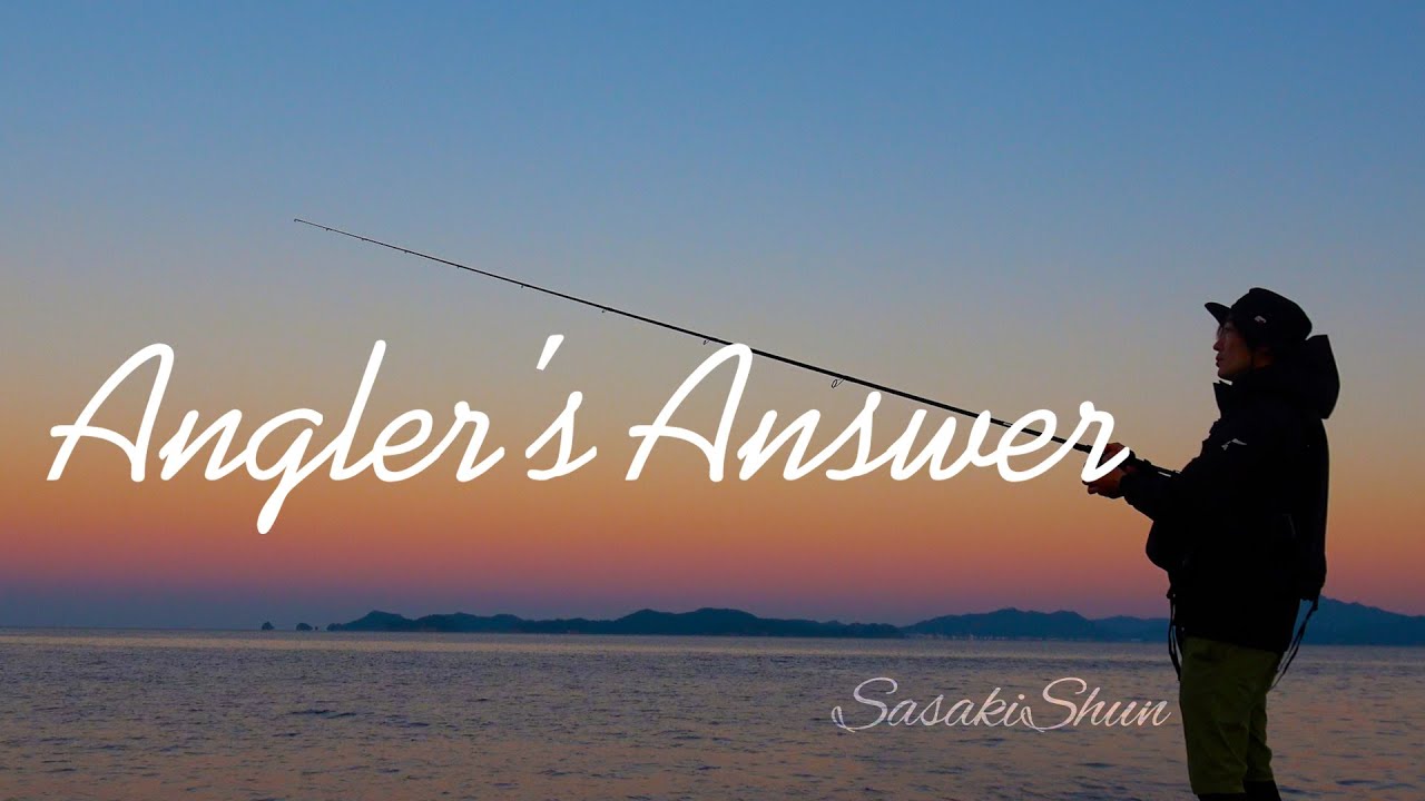【Angler's Answer vol.1 鹿児島・北九州編】ATVから新番組となるAngler's Answerがスタート！