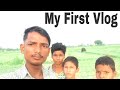 My first vlog  my first   sarvesh prajapati  up viral.s  new youtubeshorts 