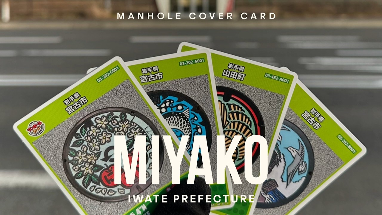 国際交流PRアソシエイトからの発信☆】Manhole cover card in MIYAKO
