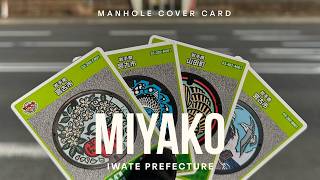 国際交流PRアソシエイトからの発信☆】Manhole cover card in MIYAKO