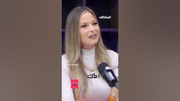 شو يعني مره 🤣🤣 شو يعني امك ، اختصرلي امك 😂 باميلا الكيك 🎂