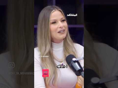 شو يعني مره شو يعني امك اختصرلي امك باميلا الكيك