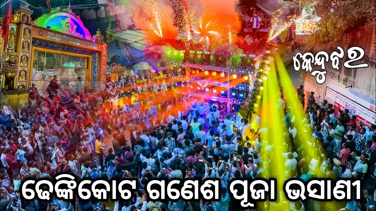 Keunjhar Dhenkikote Village Ganesh Puja Bhasani 2025 Dj JB Professional | Odisha Music Event