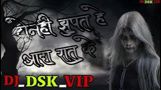 TONHI JHUPAT HE AADHA RAT KE V/S SAMAN LEKE PAHOCH DJ DSK VIP