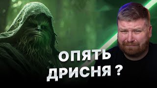 Звёздные Войны: Аколит - Официальный трейлер 2024 РЕАКЦИЯ