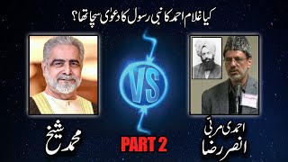 Kia Ghulam Ahmed Ka Nabi Rasool Ka Dawah Sacha 2/2? Muhammad Shaikh v/s Murrabi Ansar Raza Ahmedi