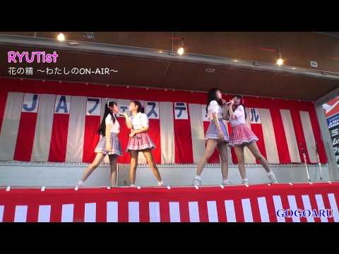 150718  RYUTist 花の精 〜わたしのON-AIR〜