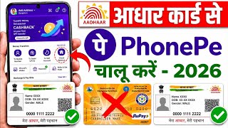 Aadhar Card Se Phone Pe Ka Account Kaise Banaye 2026 - PhonePe Account Kaise Banaye Aadhar Card Se