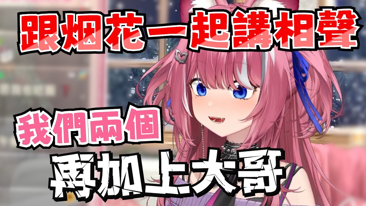 【煌Kirali精華】｜大O台的客群在哪XD 想跟烟花一起講相聲 還要邀大哥一起ww｜1月29日 早安雜談