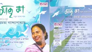 Ei Prithibi Ektai Desh (এই পৃথিবী একটাই দেশ ) Mamata Banerjee I Palak Mucchal Thumb