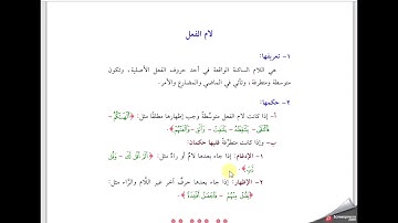 (11) الدر الثمين في تجويد كلام رب العالمين