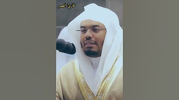 سابقوا إلى مغفرة من ربكم.تلاوة رائعة للشيخ ياسر الدوسري.من سورة الحديد
