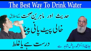 The Best Way To Drink Water Urdu