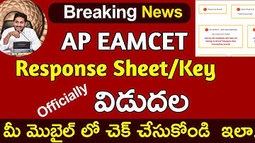 AP Eamcet 2020 Response Sheet and Key Release Now | How to download ap eamcet response sheet / Key