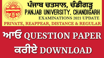 HOW TO DOWNLOAD QUESTION PAPER PDF EXAMS 2021||PANJAB UNIVERSITY CHANDIGARH EXAMS 2021 NEWS UPDATE||