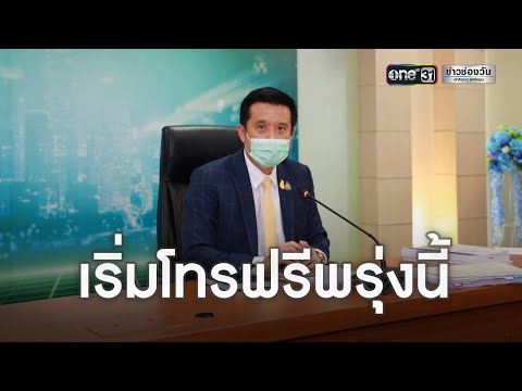 วีดีโอ: Raiffeisenbank: สายด่วนโทรฟรี