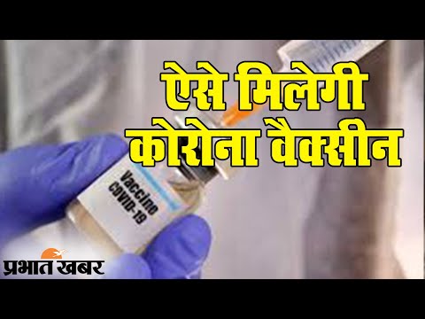 Coronavirus India Update: India में 1 करोड़ के पार Corona केस, ऐसे मिलेगी वैक्सीन | Prabhat Khabar