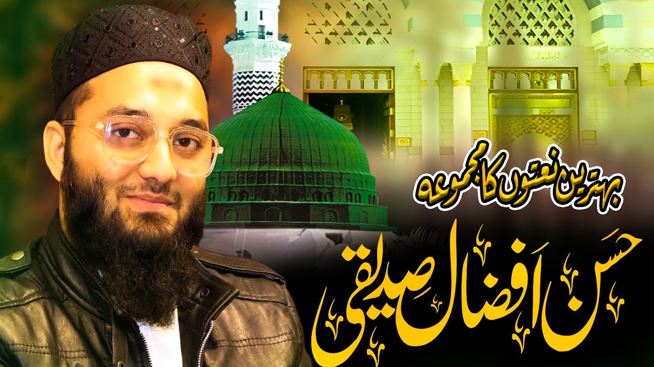 HASSAN AFZAL SIDDIQUI || MUSTAFA DI DUA DA AZAR WEKHIYA || Hassan Afsal Siddique