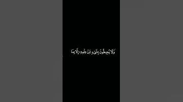 {الله لا إله إلا هو الحي القيوم}  #قرآن_#القارئ_احمد_خضر #كرومات_شاشه_سوداء#سورة_البقرة  #أية الكرسي
