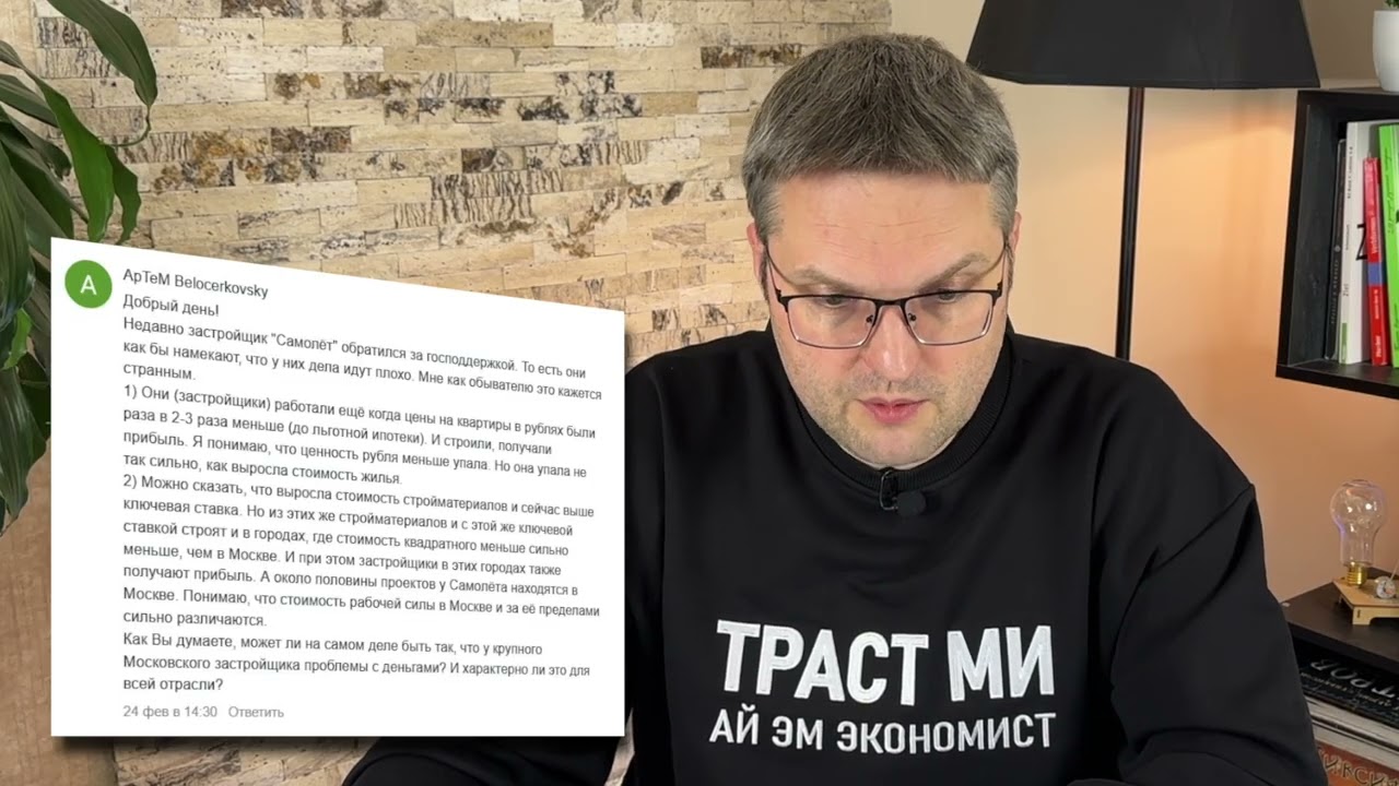 Проблемы застройщиков | Экономика РФ: адаптация VS деградация | Почему власти повышают налоги