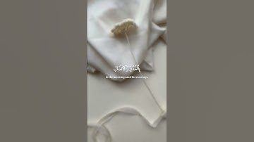 - وإذا قرئ القرآن فاستمعوا له - تلاوة عطرة للقارئ الشيخ ياسر الدوسري