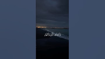 القارئ : ياسر الدوسرى ﴿ إِنَّ فِي خَلْقِ السَّمَاوَاتِ وَالْأَرْضِ﴾[ آل عمران: 190]