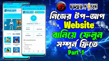 নিজের Free Fire Top-Up Website বানান Mobile দিয়ে | সম্পূর্ণ ফ্রি | Part-1