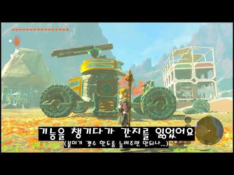 시즈탱크2탄 망했다~~~ [젤다의전설:티어스오브더킹덤]