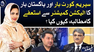 Why did Supreme Court and Pakistan Bar demand resignation of Election Commissioner?| Aaj News
