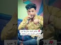 ازمه خلاص لاعاد حنان ولاحب لاتركني نفسيك يجي ويخطب