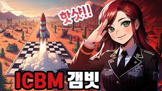 체스판에서 쏘는 대륙간탄도미사일 ICBM 갬빗 (feat.테니슨 갬빗)