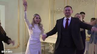 Клип Юра и Вика 4 ноября 2023 (свадьба в ресторане Сафиса) Ведущий Александр Козлов