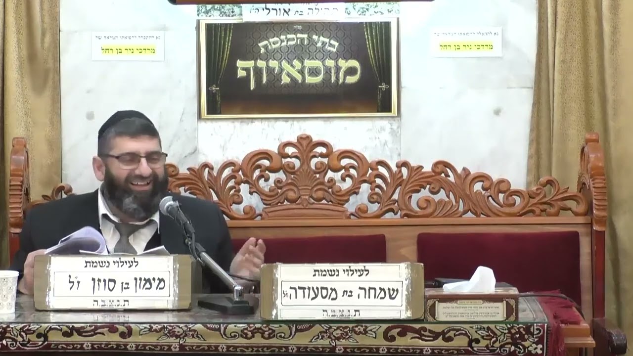 ✨️הרב אייל עמרמי✨️ פרשת ויקהל✨️ מוסאיוף