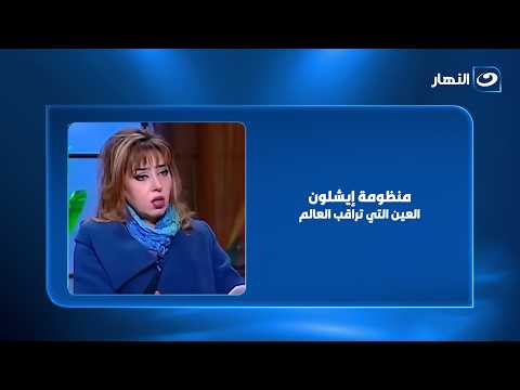 Maya Sobhy Exposes the "ECHELON System": The Eye That Watches the World