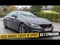 430i xDrive Coupe M Sport // Сопровождение, Выкуп, Логистика. Автомобили из Германии