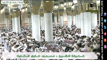 محمود خليل القارئ | المسجد النبوي الشريف | الليلة الأولى 1439 هـ | سورة البقرة 1 - 86