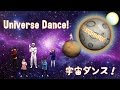 Uchuu Dance! - 宇宙ダンス!- Universe Dance!