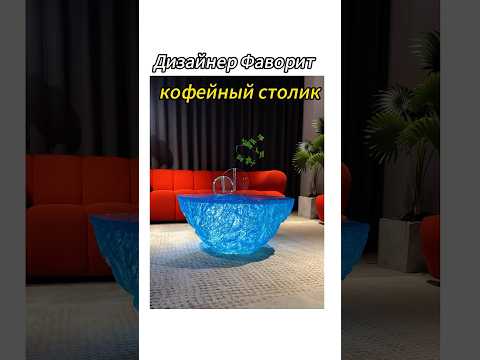 Художественная мебель! ! Действительно наполненный чайный дизайн! !#мебель #дизайн