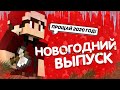 АДМИНСКИЕ БУДНИ #12 | RPM ROLEPLAY MINECRAFT