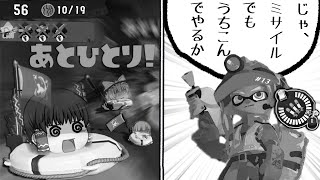 【スプラトゥーン３】え、こんな蘇生装置でも救える命があるんですか？【ゆっくり実況】#１３