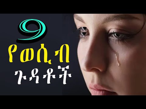 ቪዲዮ: ባለቤትዎ የሚረጭ የወሲብ አሻንጉሊት ከገዛ-ምን ማድረግ እንዳለበት