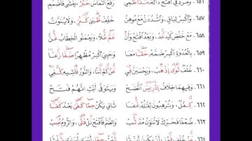 متن طيبة النشر مكرر - فرش سورة الأنفال - 2 تخصص #فجاءة_خاطرة