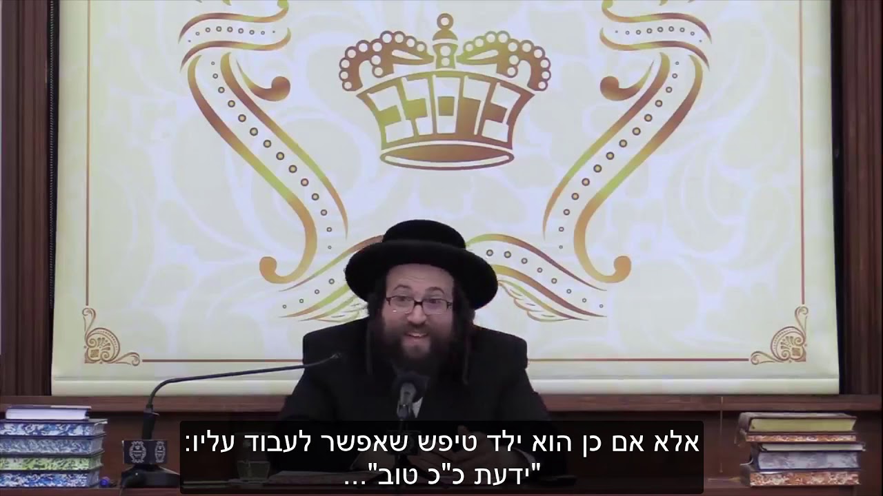 החכמה זה לתת לילד מחמאה אמיתית | הרב יואל ראטה שליט"א