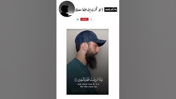 الذي خلقني فهو يهدين🤍أ تلاوة متعة من سورة الشعراء 😍القارئ محمد الديبيروف 🌹😴