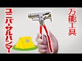 【キャンプ】万能工具 ユニバーサルハンマー(Prime hammer)