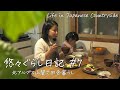 #7【厳冬期の古民家暮らし】−13℃!? 何もかも凍る極寒の田舎暮らし